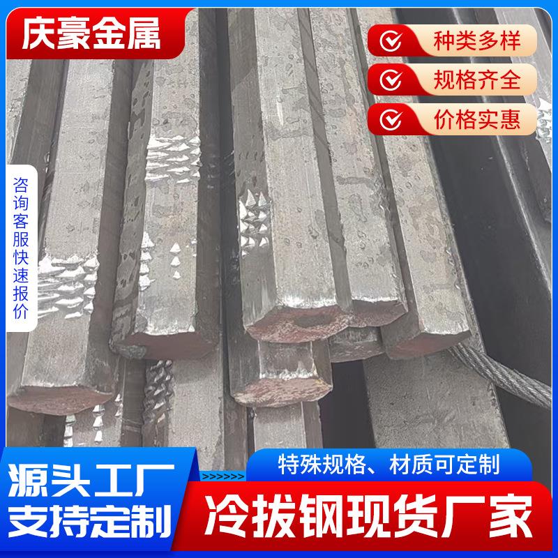 Q235冷拉六角钢45号冷拉六角钢建筑五金钢结构连接件用六角钢