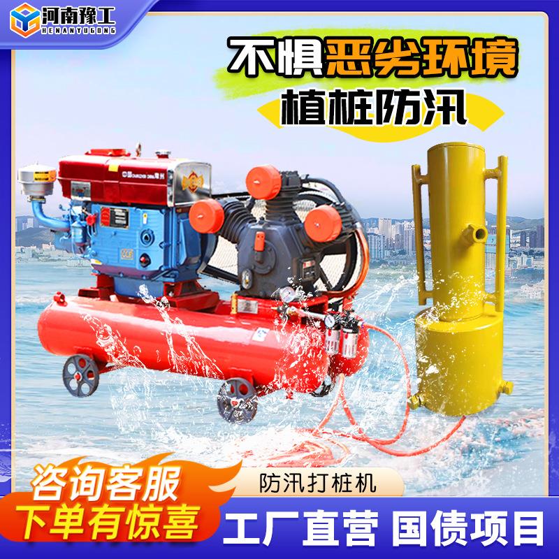 豫工气动防汛打桩机抗洪抢险植桩机小型打钢管便携式气动打桩机