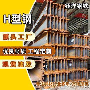 h型钢现货厂房支撑钢梁加工建筑立柱黑料型材Q235b热轧钢结构