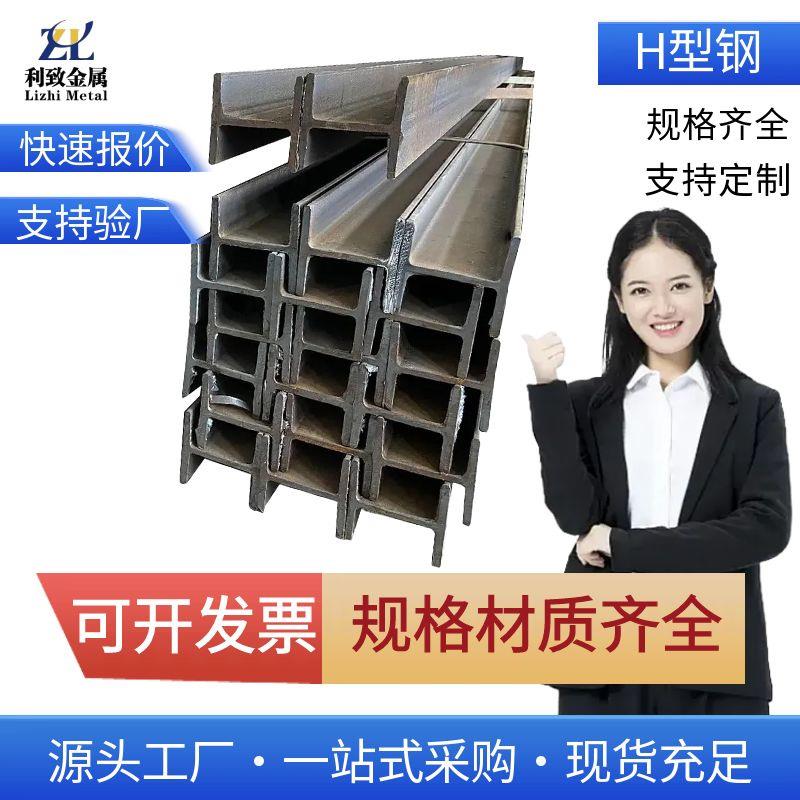 现货Q355B/Q355D/EH型钢耐低温H型钢Q420规格齐全