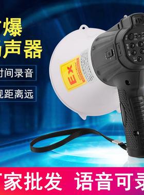 BYS-20W防爆带灯照明手持喊话器扩音器BSTS大分贝宣传扬声器喇叭