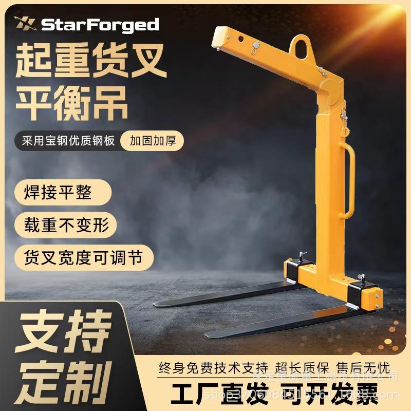 平衡吊叉行车吊车托盘吊运吊装起重工具手动起吊机货叉吊具升降机