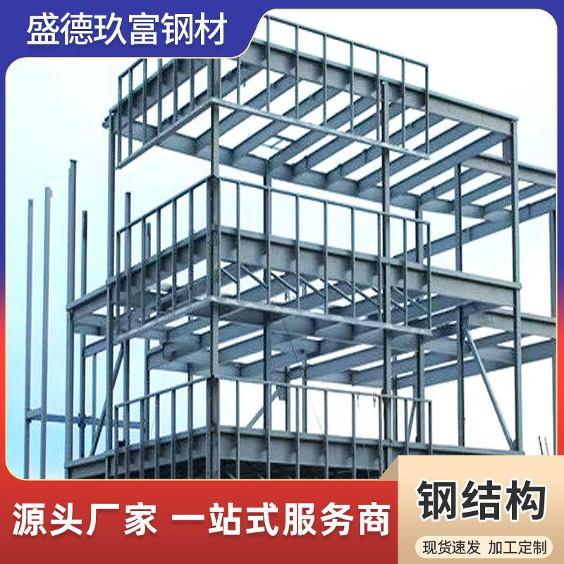 广东厂家工程建筑钢结构车间仓库钢结构框架楼承接制作钢结构厂房