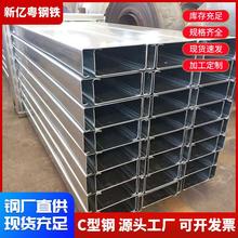 厂家直供c型钢屋面支架热浸锌冲孔冷弯檩条Q235B高锌层C型钢檩条