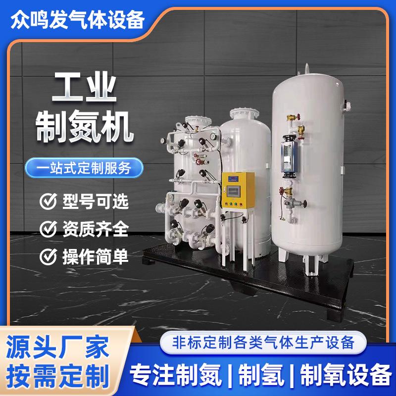 99.9999高纯制氮机设备食品包装保鲜制氮机空分设备工业psa制氮机