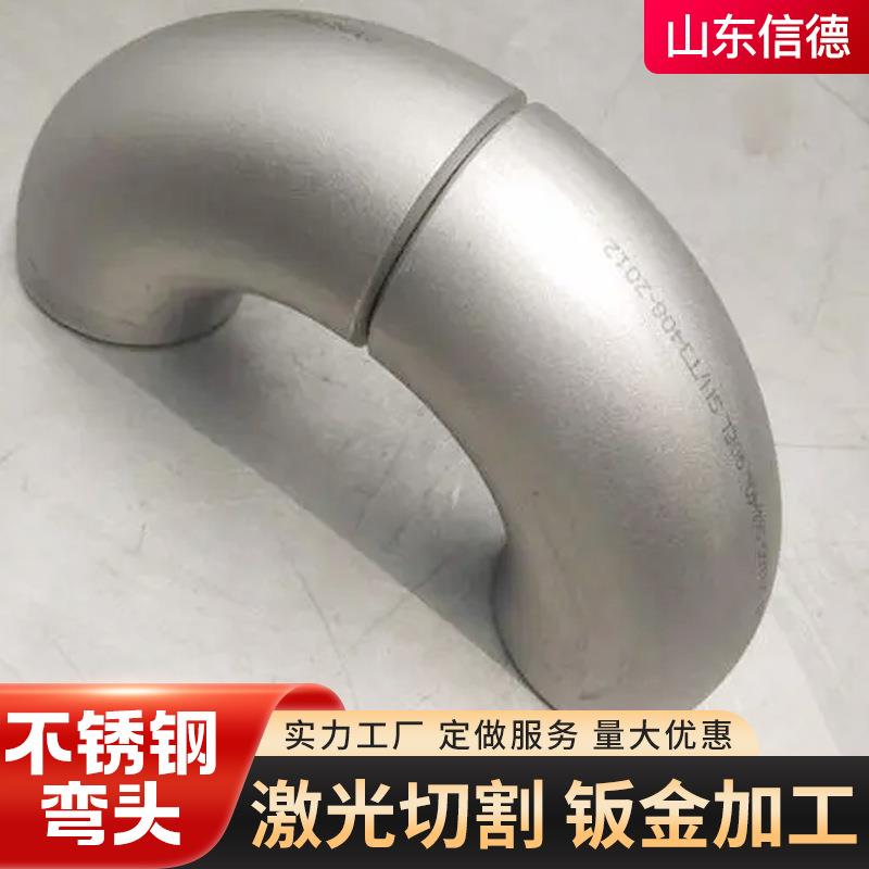 不锈钢弯头焊接弯头冲压无缝316U型冲压无缝弯管大口径厚壁弯头