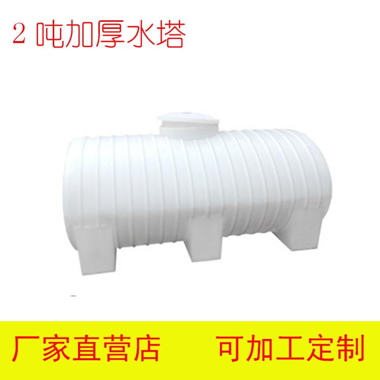 厂家供应塑料卧式水塔3吨车载PE储水桶蓄水桶2吨卧式水塔