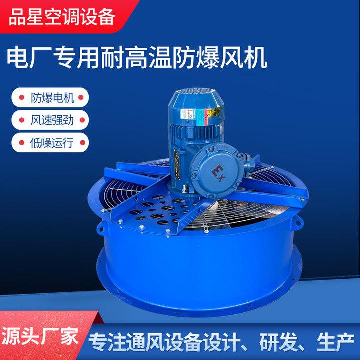 高压离心风机大功率发电厂防爆风机耐高温引风机工业锅炉散热风机