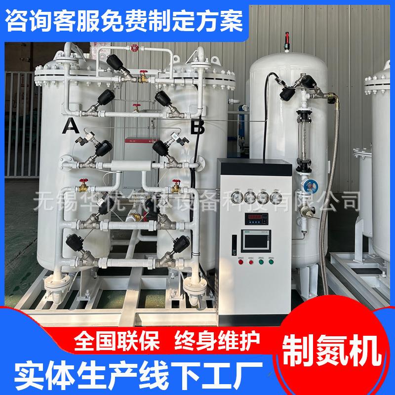 制氮机大型高纯度制氮机氮气机食品制氮机PSA工业制氮设备氮气机