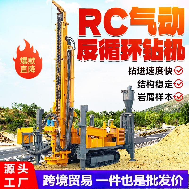 恒旺RC气动钻机气举岩粉反循环设备矿产资源勘探RC岩粉取样钻机