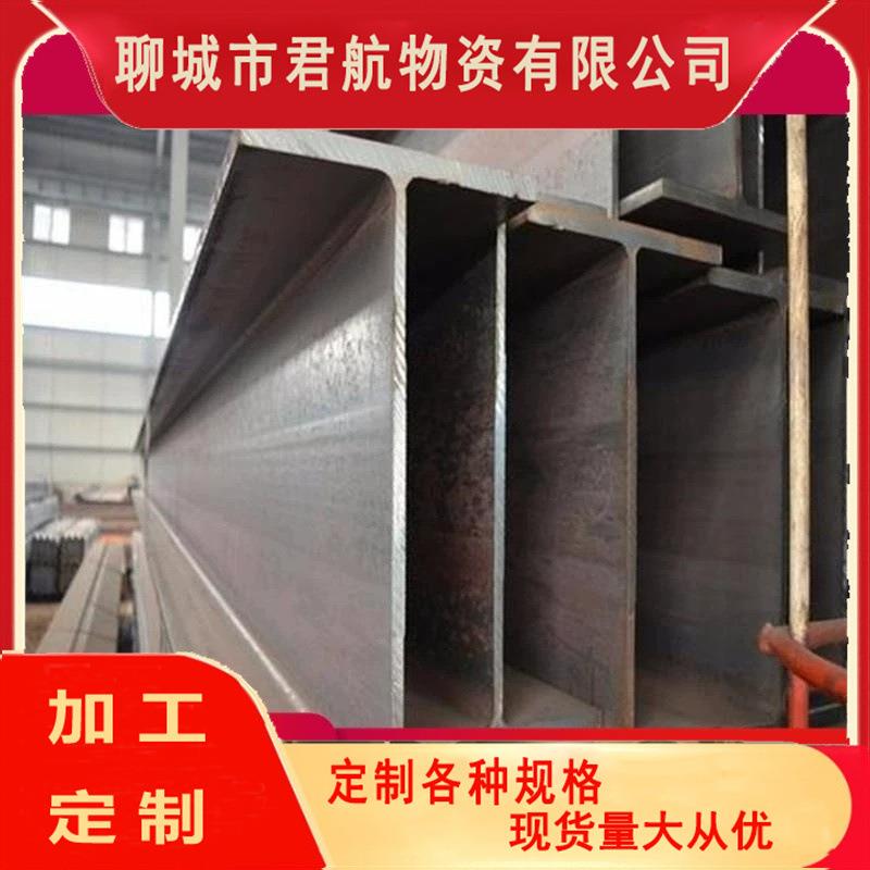 销售莱钢热轧H型钢Q235B国标H型钢焊接非标H型钢加工镀锌折弯出口