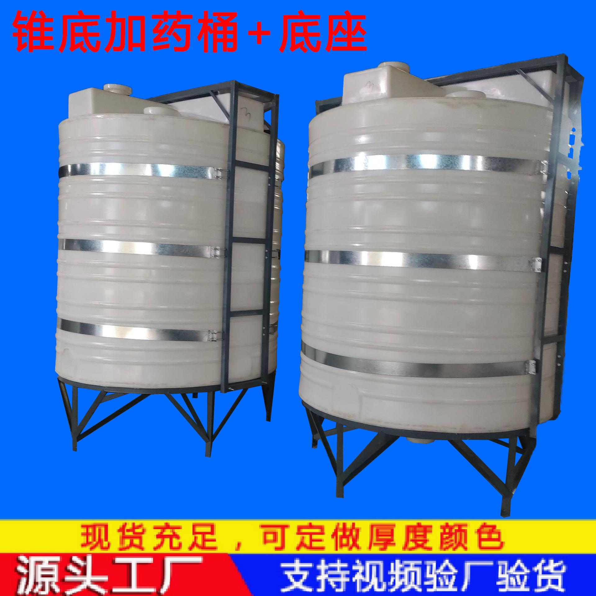 搅拌桶锥底加药桶塑料搅拌罐清洗剂水溶肥锥底搅拌桶施肥污水桶