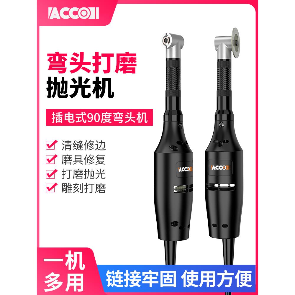 德国进口90度弯头打磨机电动直角拐角长颈打磨抛光机器切割