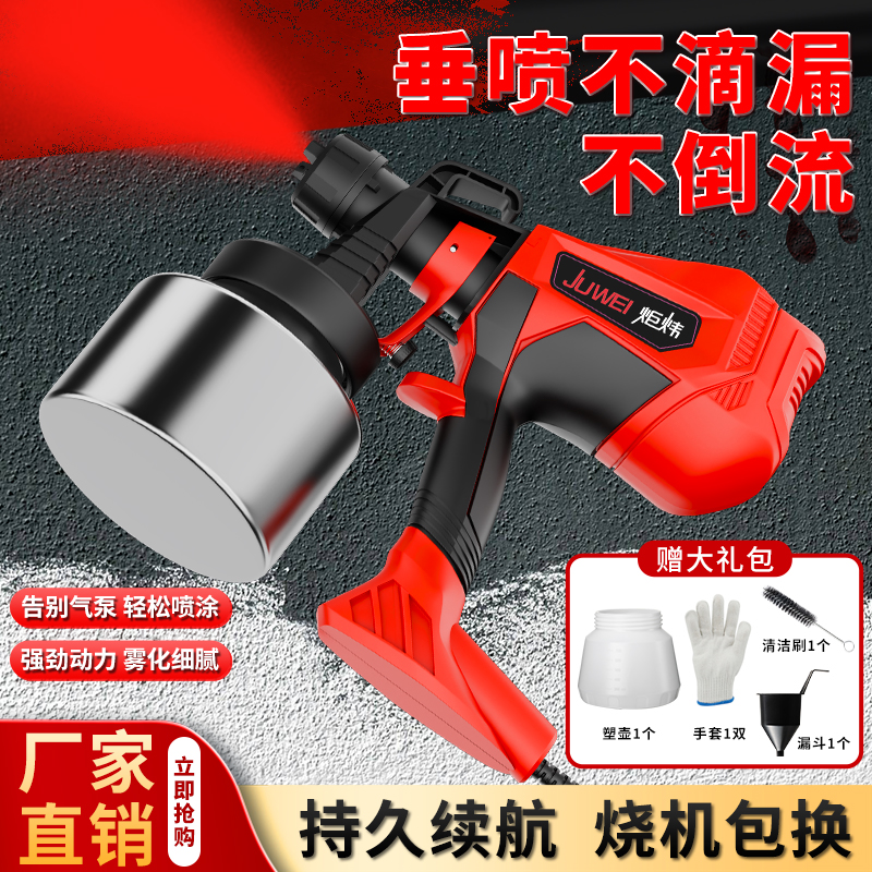 德国进口博士电动喷漆枪4800W大功率油漆乳胶漆喷枪小型家用高压