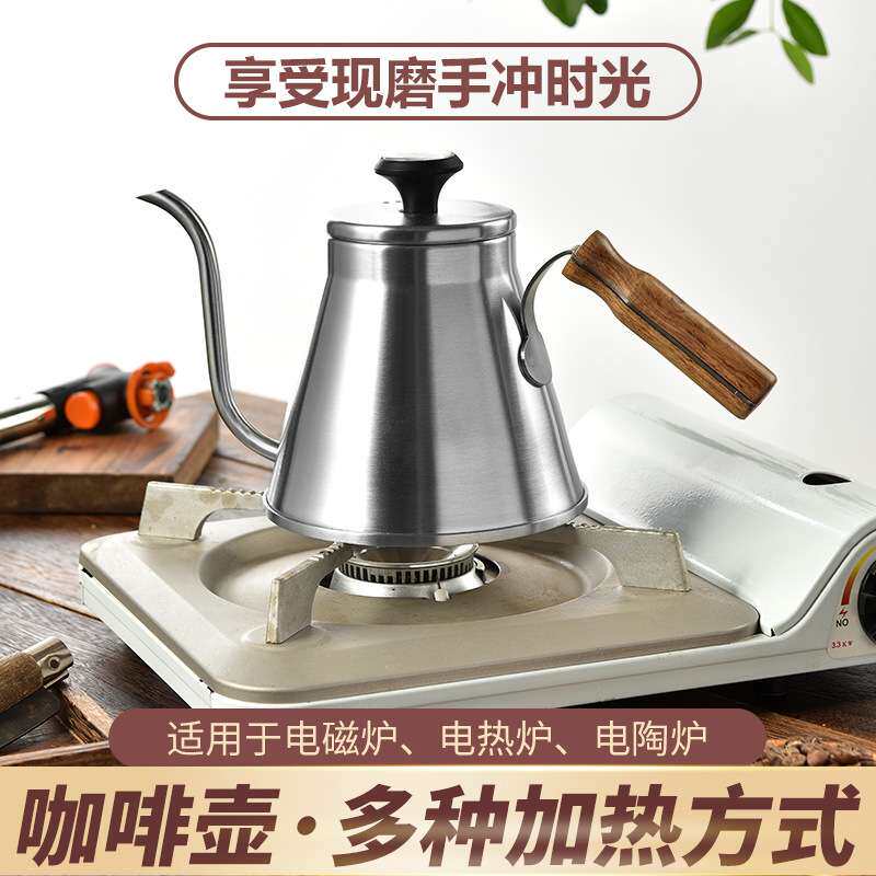 不锈钢手冲壶木质手柄家用咖啡壶带温度长嘴细口壶厂家生产咖啡壶