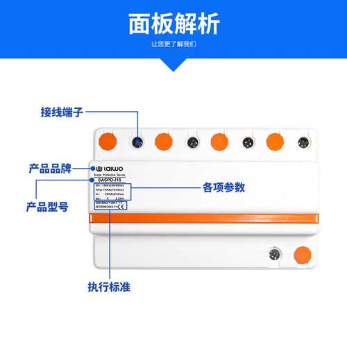 莱沃浪涌保护器SASPD  T1智能一级防雷器避雷器电涌保护器15KA 4P