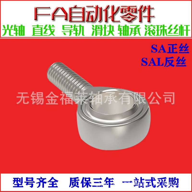 IKO轴承 SA18T/K轴承 鱼眼杆端关节轴承 外螺纹正丝轴承 现货销售