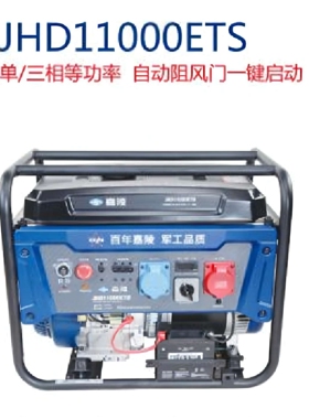 6.5KW单相230V电启动开架式汽油发电机组JHD8500E
