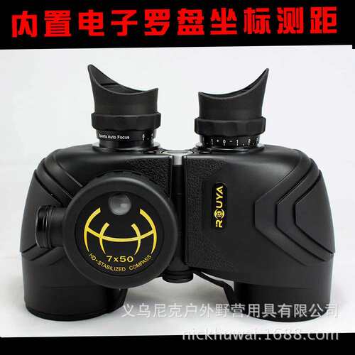 欧亚航海7X50新款望远镜高清高倍防水防雾户外带罗盘测距望眼镜