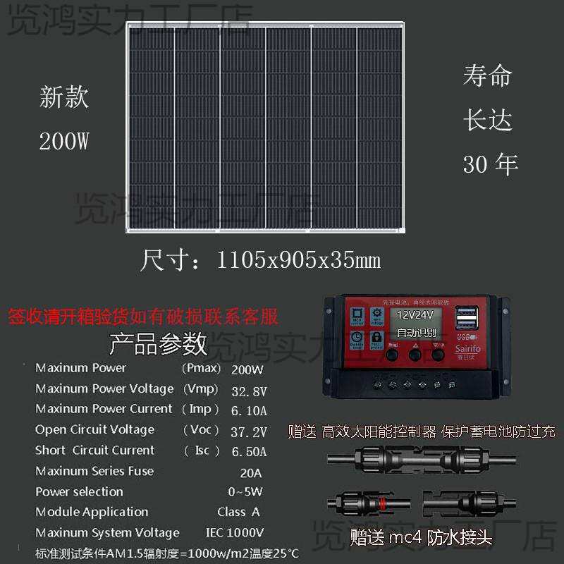 太阳能发电板船用12V24电池充电板家用200W300W350w400瓦光伏