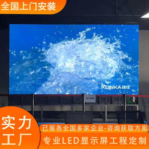 LED Displays Screen led显示屏幕P2P1.86高清广告屏会议室展厅