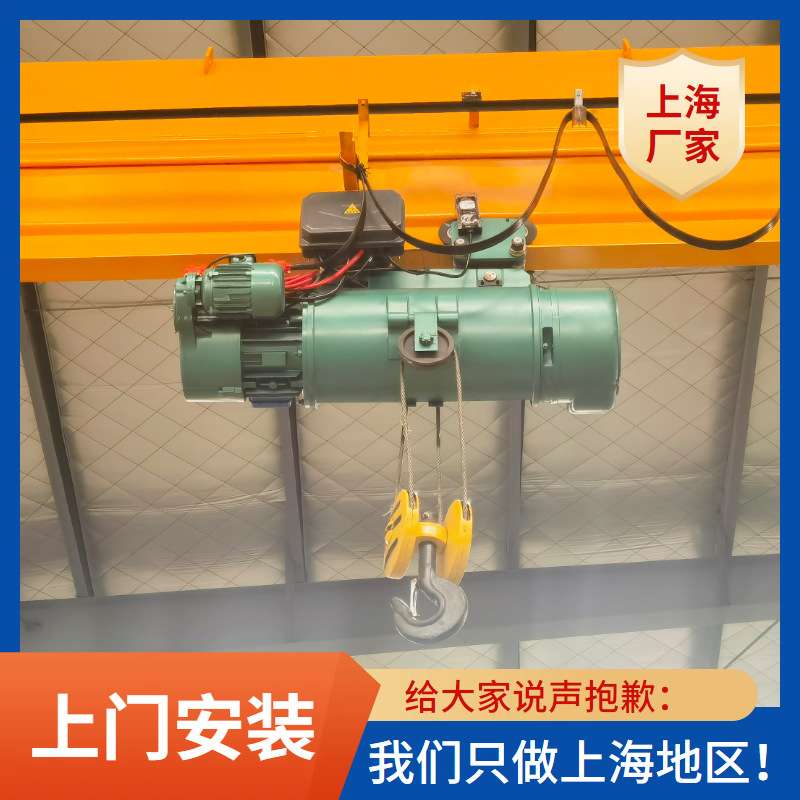 CD1型5吨钢丝绳电动葫芦 上海MD1型10吨双速电动葫芦厂家3t吊葫芦