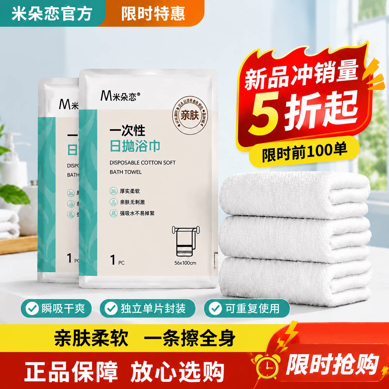 一次性浴巾毛巾柔软加大加厚