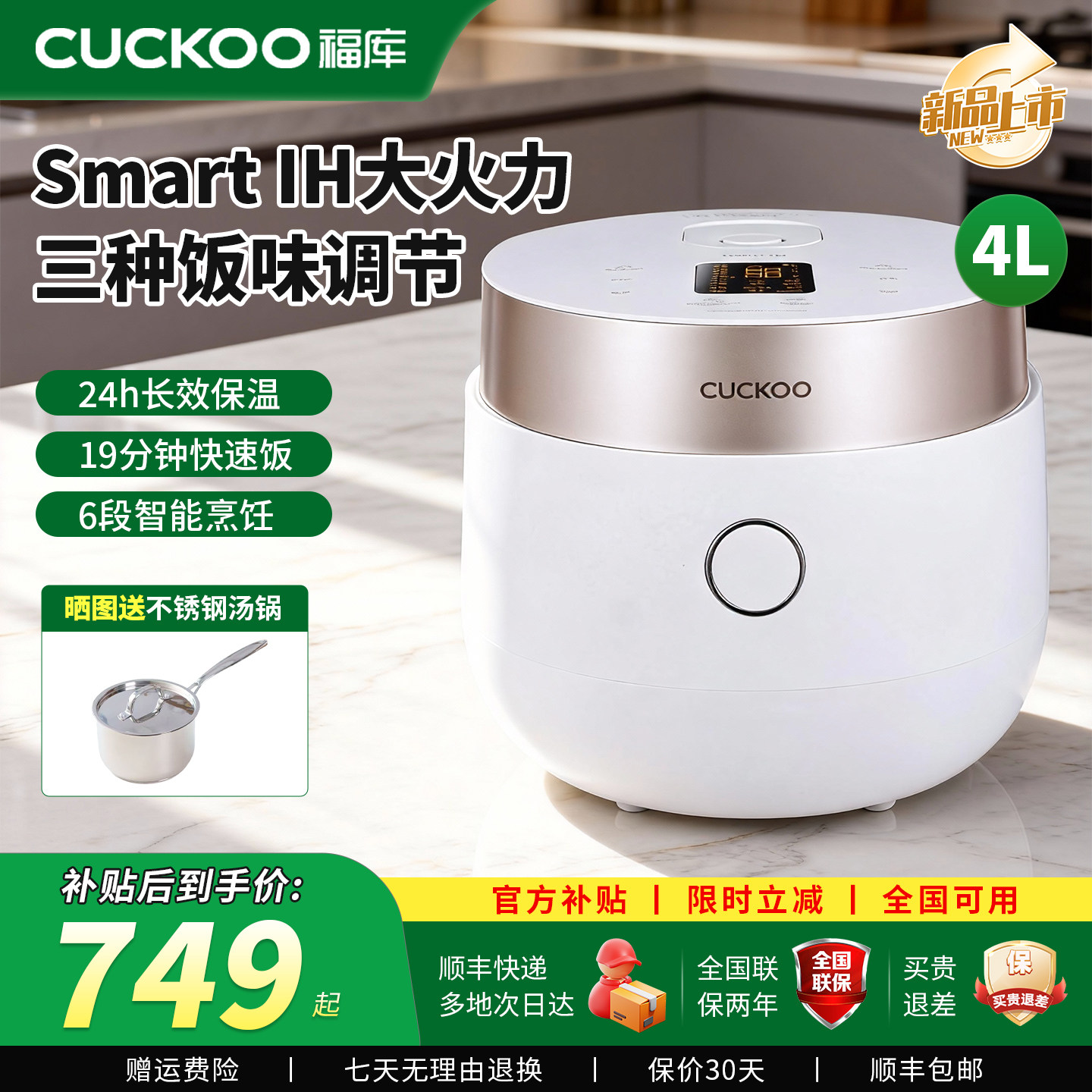 CUCKOO福库电饭煲家用新款ih加热智能多功能大容量电饭锅官方正品