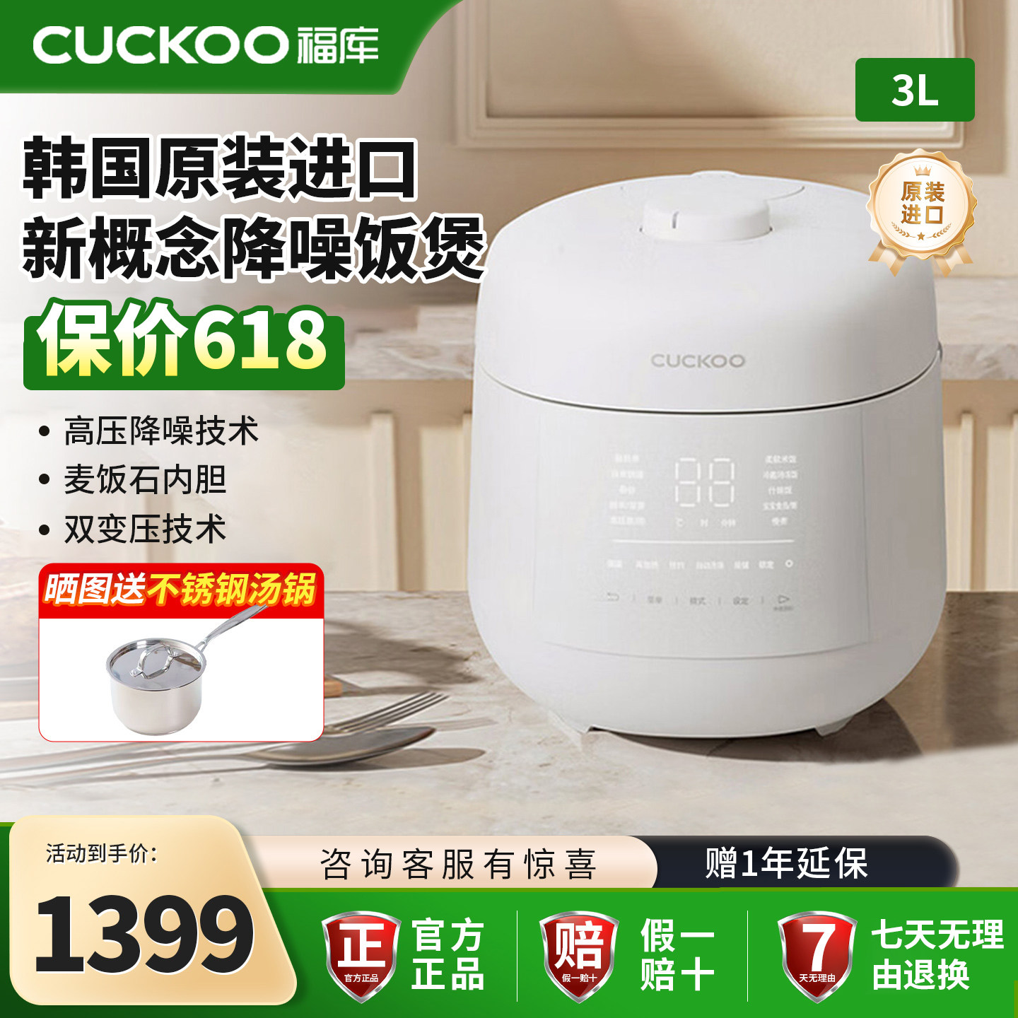 CUCKOO福库双压高压电饭煲原装进口新款低噪音多功能家用电饭锅3L