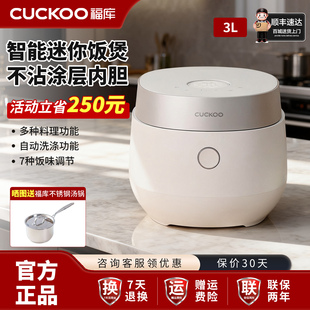 CUCKOO福库小型电饭煲3L家用智能可预约不沾迷你煮饭电饭锅1-4人