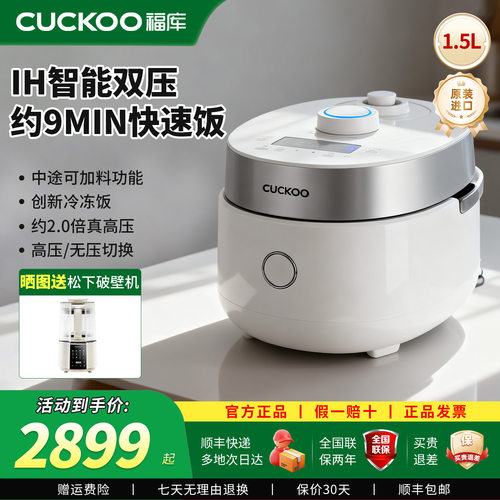 福库韩国进口高压电饭煲1-2人用