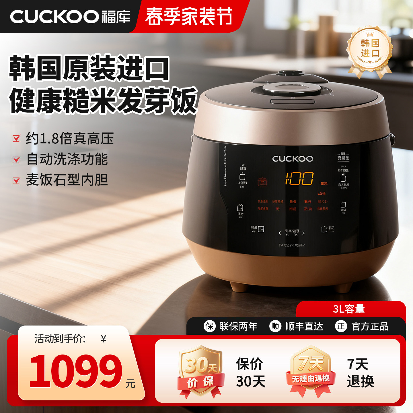 CUCKOO福库电饭煲韩国进口家用小型多功能高压煮饭锅电饭锅1-4人