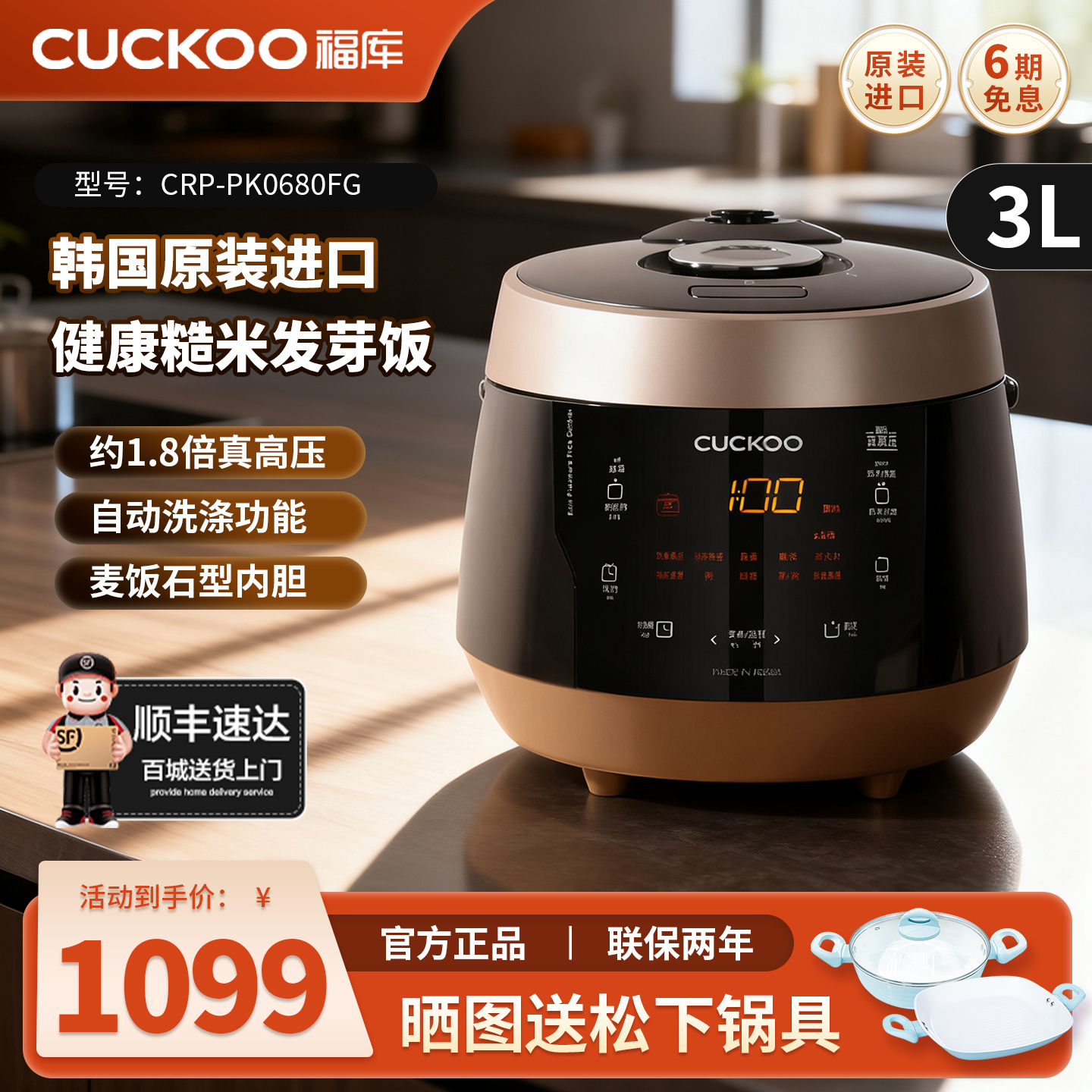 福库进口高压力电饭煲3升