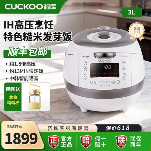 福库白珊瑚电饭煲CRP-HZ0650FW
