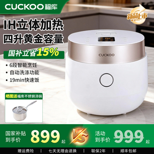 CUCKOO福库电饭煲IH家用4升智能预约蒸煮快速饭多功能1 6人电饭锅