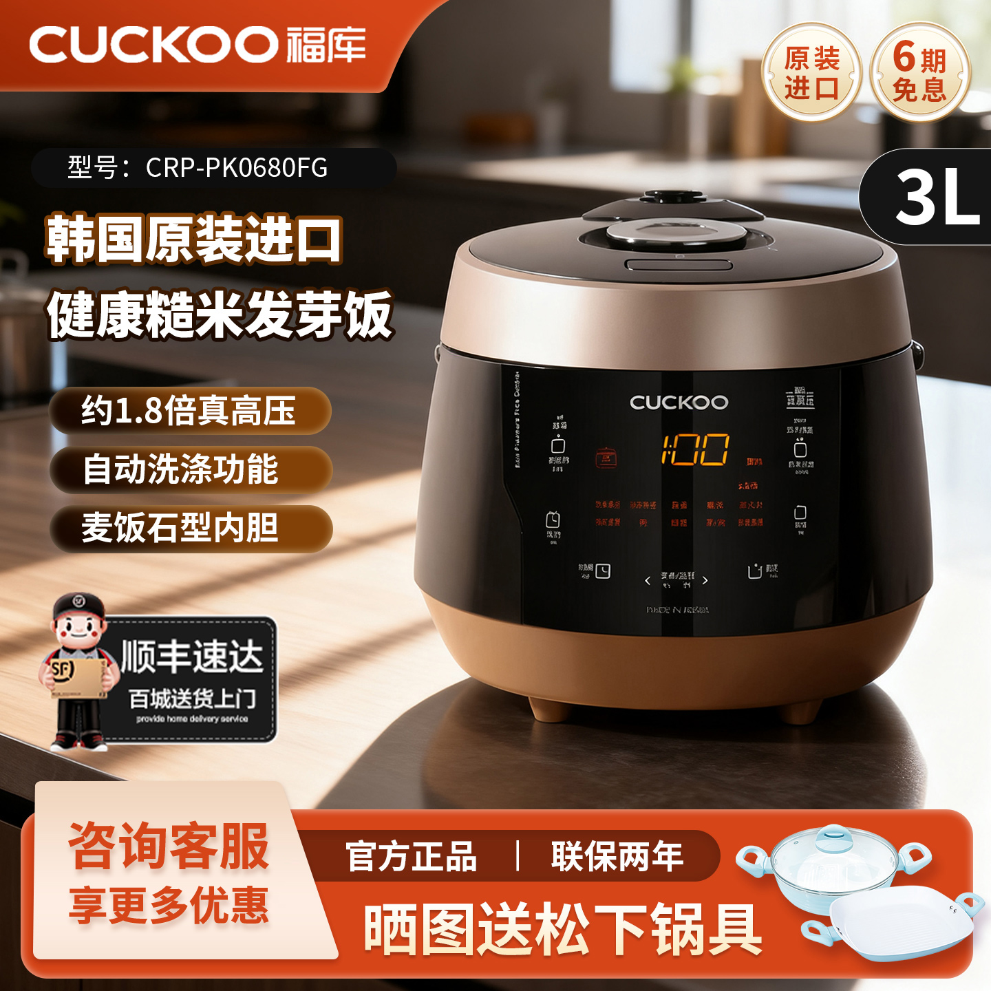 福库进口高压力电饭煲3升