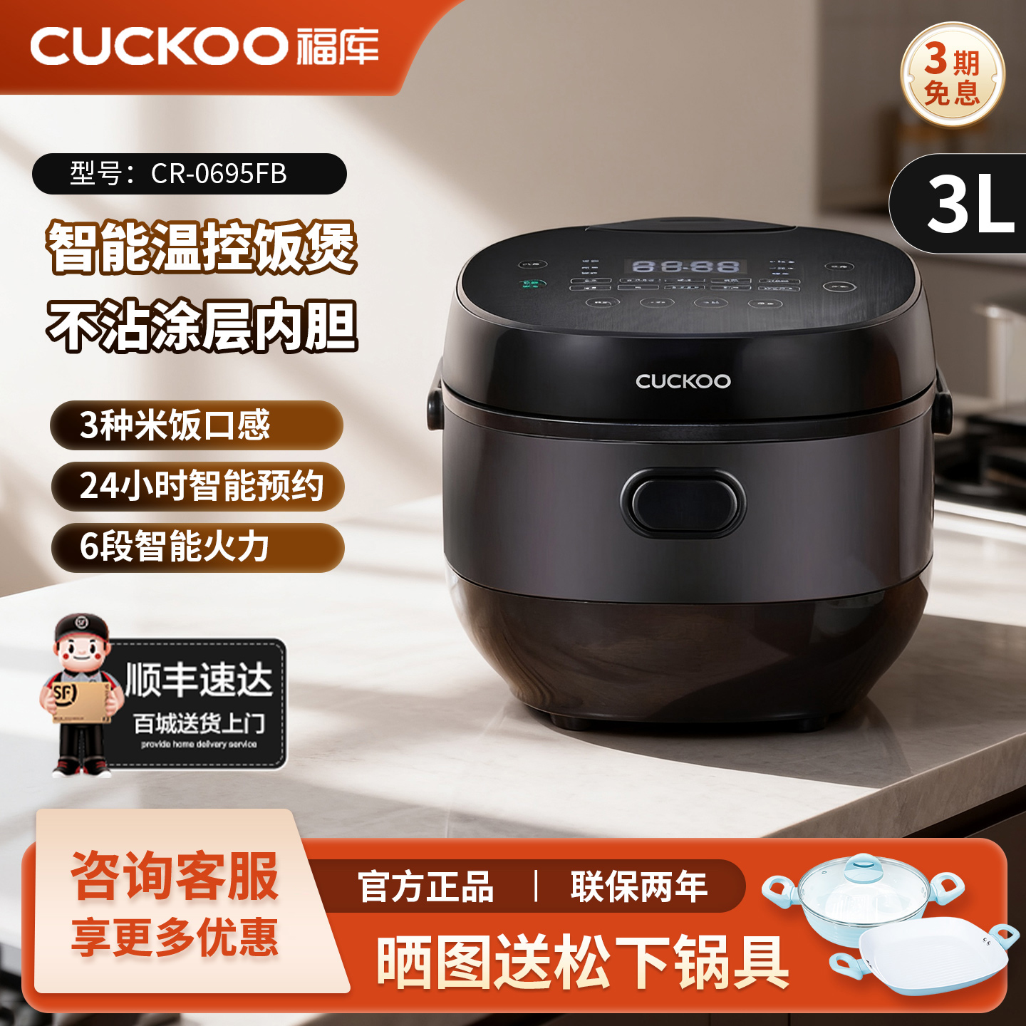 CUCKOO福库电饭煲家用