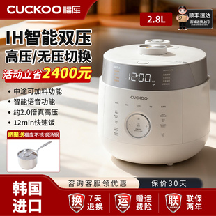 CUCKOO福库小型IH电饭煲2.8L韩国原装 进口双压高压蒸煮家用电饭锅