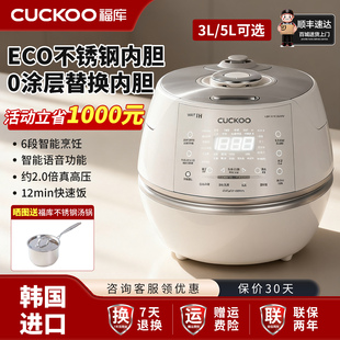 CUCKOO福库电饭煲小白贝韩国原装 进口智能IH高压力电饭锅官方正品