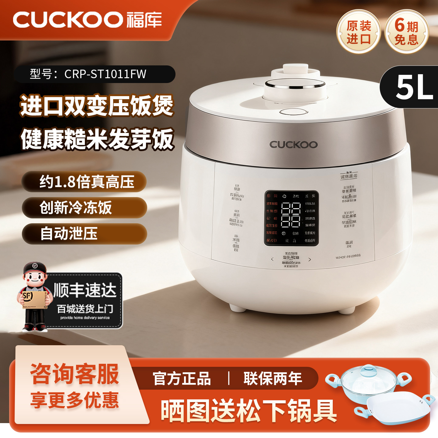 福库韩国原装进口电饭煲5升