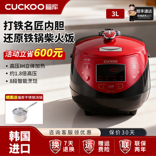 CUCKOO福库韩国原装 进口电饭煲3L智能IH多功能高压电饭锅官方正品