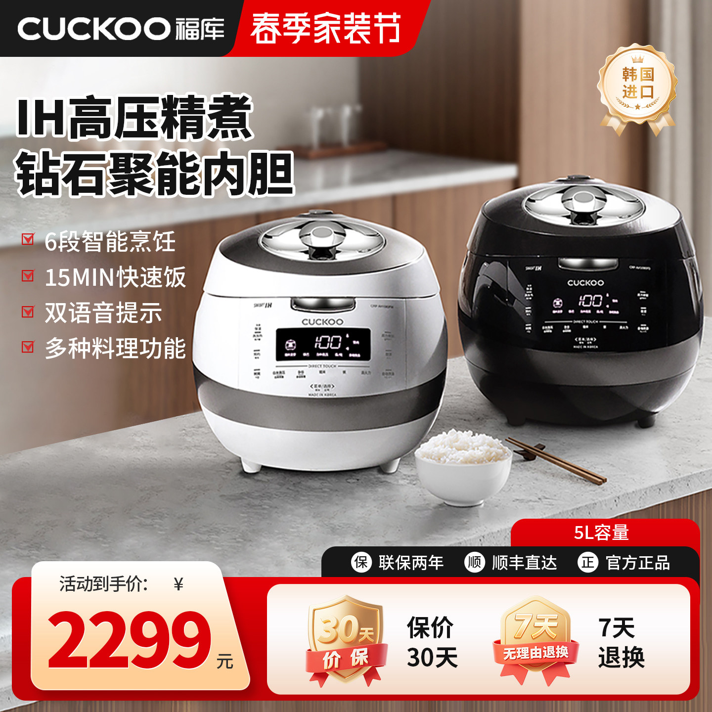 CUCKOO福库电饭煲黑晶钻韩国进口IH高压力智能家用电饭锅官方正品