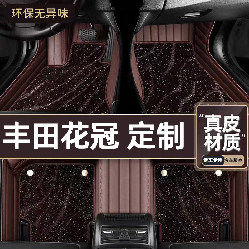 适用于丰田花冠专用脚垫