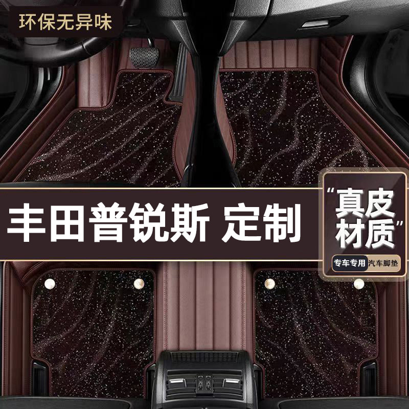 适用于丰田普锐斯专用脚垫