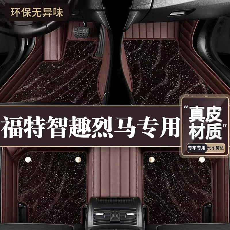 适用于伽途iX7脚垫全包围专用16-17款伽途IX7脚垫星空毯内饰用品
