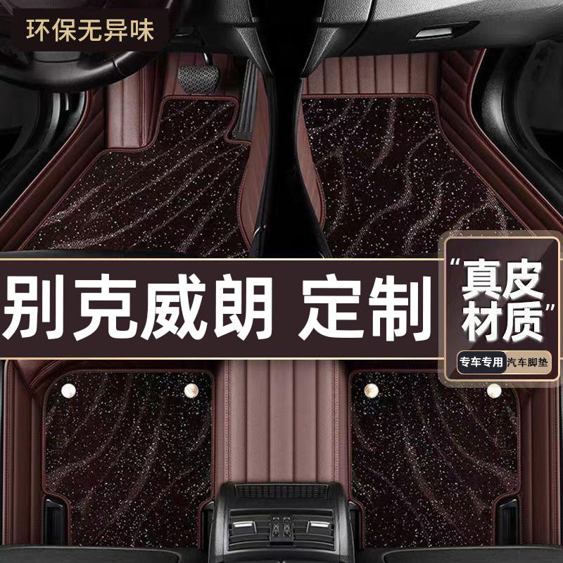 适用于别克威朗专用脚垫专车定制全包围汽车脚垫