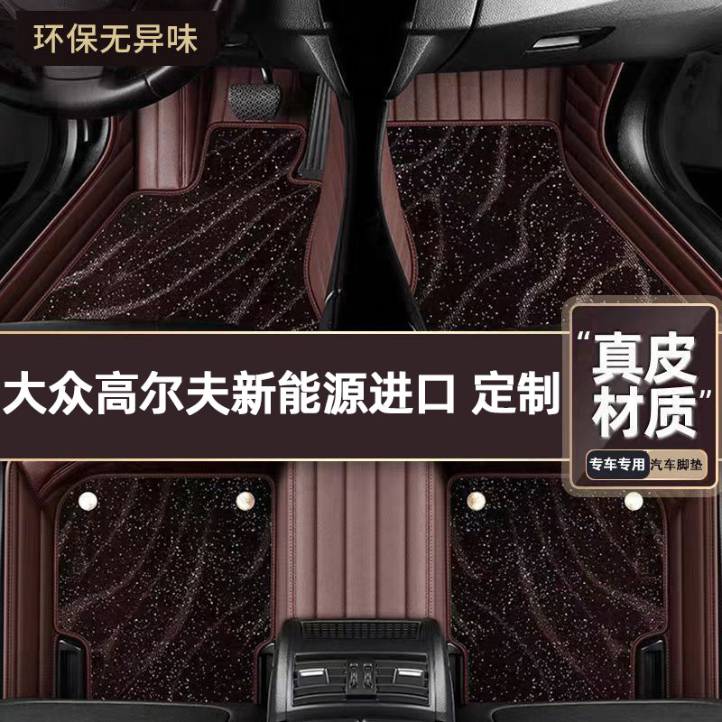 适用于大众高尔夫新能源进口专用
