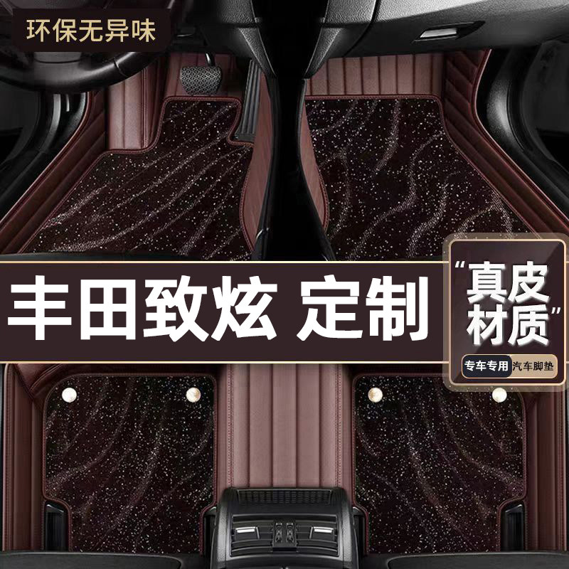 适用于丰田致炫专用脚垫