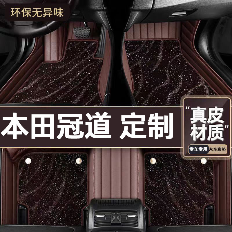 适用于本田冠道专用脚垫