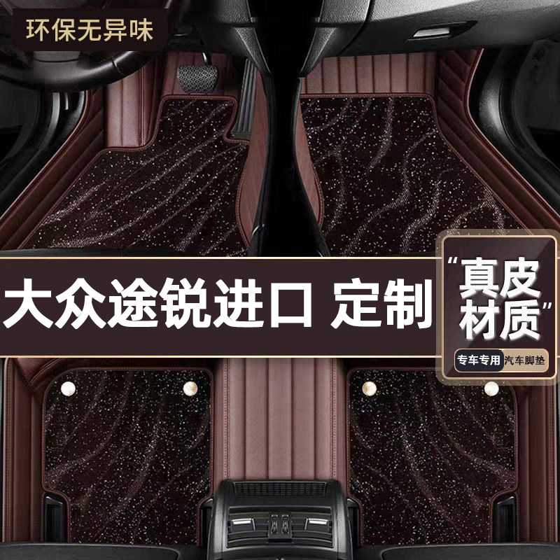 适用于大众途锐进口专用脚垫